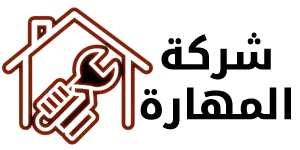 شركة المهارة