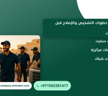 صورة صيانة ابواب: خطوات التشخيص والإصلاح قبل طلب الفني